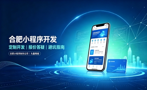 yth2206游艇会小程序开发怎么选？理清报价与定制逻辑，避开小程序开发各类套路