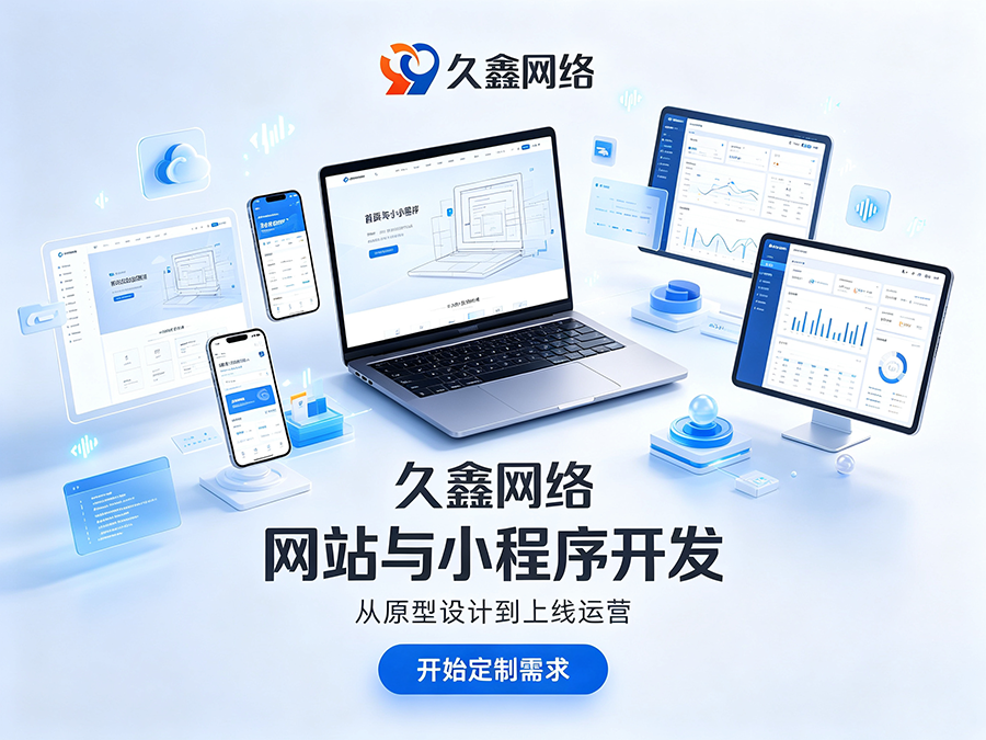 yth2206游艇会网站制作纯定制怎么定价？不同预算定制网站服务差异详解